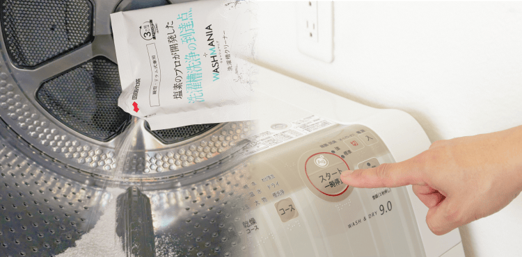 手軽・簡単 製品を入れてボタンを押すだけ