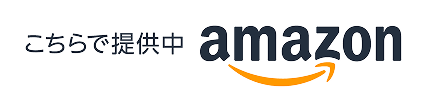 こちらで提供中 Amazon