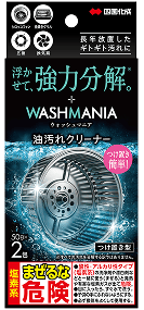 WASHMANIA 油汚れクリーナー